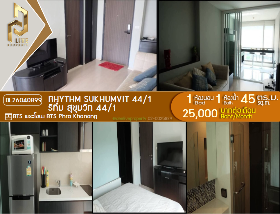 รูป DL26040899 ให้เช่าคอนโด ริทึ่ม สุขุมวิท 44/1 (Rhythm Sukhumvit 44/1) ใกล้ BTS พระโขนง พร้อมเข้าอยู่ โทรด่วน 0614453194 LineID @162cjixi - รูปที่ 1/7