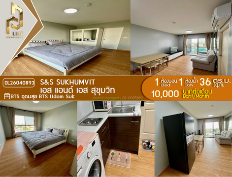 DL26040893 ให้เช่าคอนโด เอส แอนด์ เอส สุขุมวิท (S&S Sukhumvit) ใกล้ BTS อุดมสุข พร้อมเข้าอยู่ โทรด่วน 0614453194 LineID @162cjixi