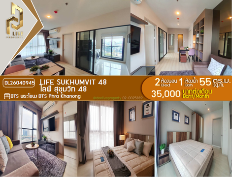 DL26040945 ให้เช่าคอนโด ไลฟ์ สุขุมวิท 48 (Life Sukhumvit 48) ใกล้ BTS พระโขนง พร้อมเข้าอยู่ โทรด่วน 0800343450 LineID @655ebbvc