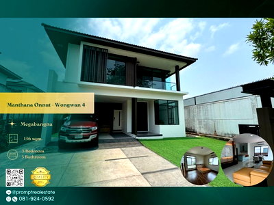 บ้านเดี่ยวให้เช่า : MN05097 - Manthana Onnut - Wongwan 4 : Megabangna