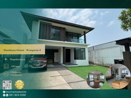 รูปภาพ MN05097 - Manthana Onnut - Wongwan 4 : Megabangna