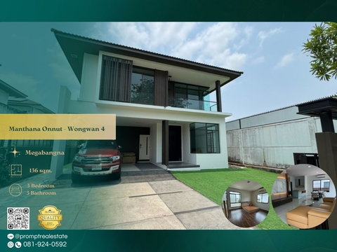 MN05097 - Manthana Onnut - Wongwan 4 : Megabangna