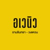 logo โครงการ สัมมากร อเวนิว รามอินทรา - วงแหวน