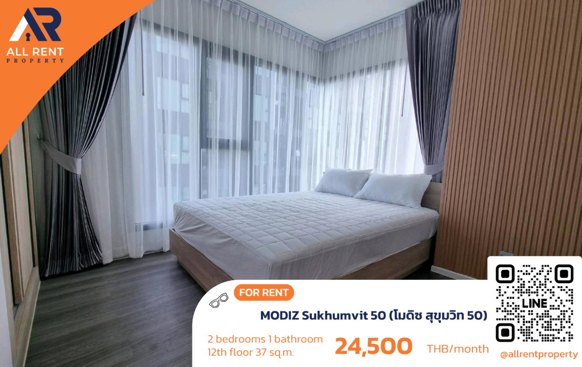 🔥 2 นอน สุขุมวิท 50 ชั้นสูง ราคา 24.5K | MODIZ Sukhumvit 50