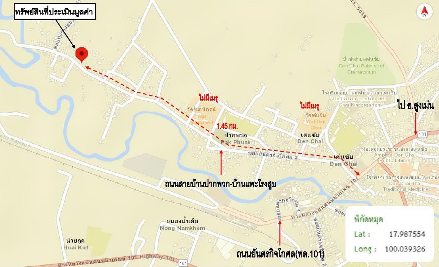 รูป บ้านเดี่ยว 341.5 ตร.วา เด่นชัย แพร่ 1.3M - รูปที่ 51/52