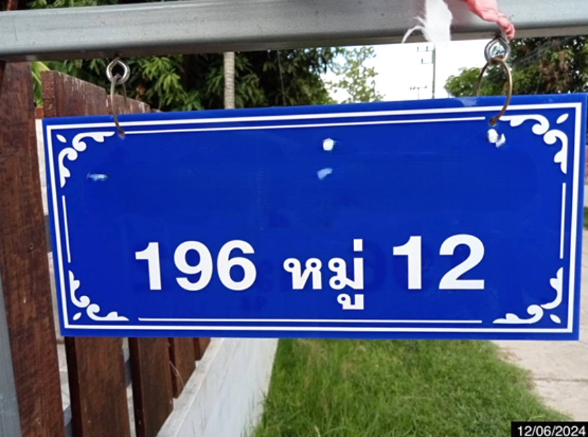 รูป บ้านเดี่ยว 87 ตร.วา ศีขรภูมิ สุรินทร์ 2.6M - รูปที่ 8/12