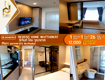 Condos for rent : DL26040967 Condo for rent, Regent Home Wutthakat near BTS Wutthakat, ready to move in, call urgently 0653619502 LineID @897iyzll