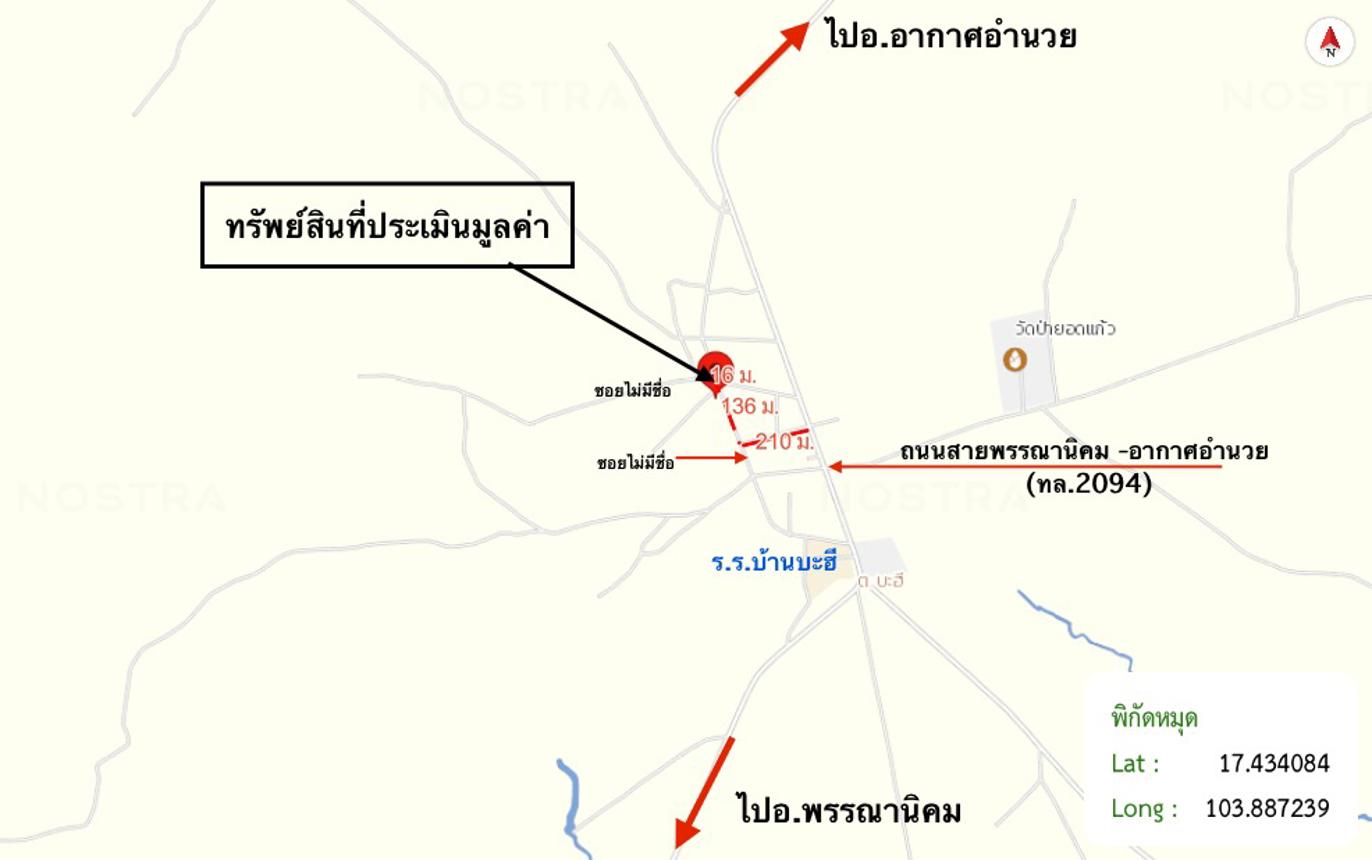 รูป บ้านเดี่ยว 255 ตร.วา พรรณานิคม สกลนคร 2.3M - รูปที่ 40/40