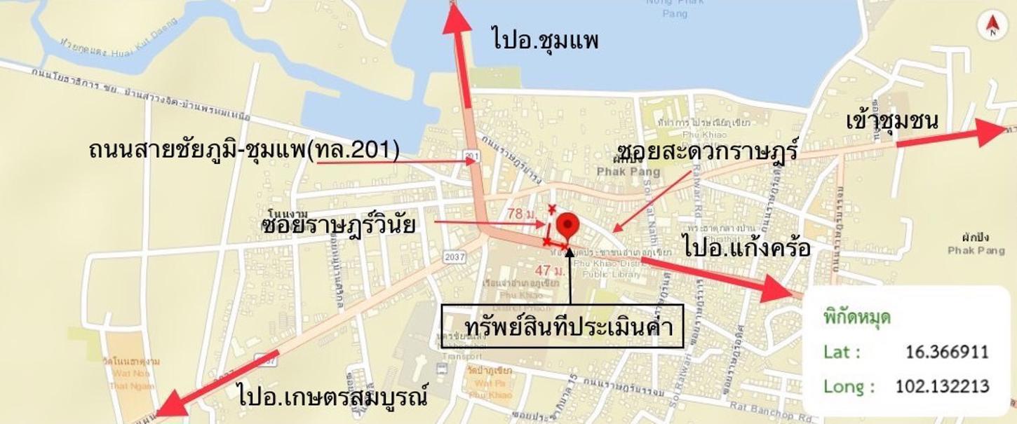 รูป อาคารพาณิชย์ 52 ตร.วา ภูเขียว ชัยภูมิ 4.8M - รูปที่ 58/58