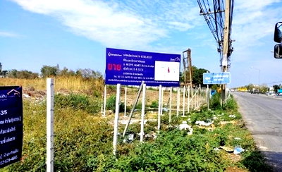 ที่ดิน การไฟฟ้าส่วนภูมิภาค เขต 3 ภาคกลาง : ขายที่ดินเปล่า ติดถนนบรมราชชนนี