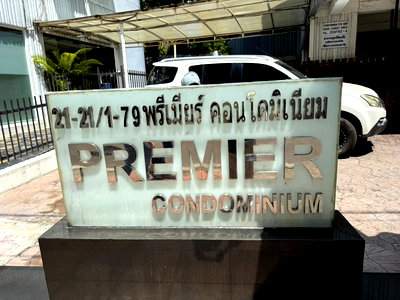 เช่าคอนโด ม.กรุงเทพ กล้วยน้ำไท : ให้เช่าพรีเมียร์ คอนโด สุขุมวิท24 รับสัตว์เลี้ยง Line ID@757zwvfy
