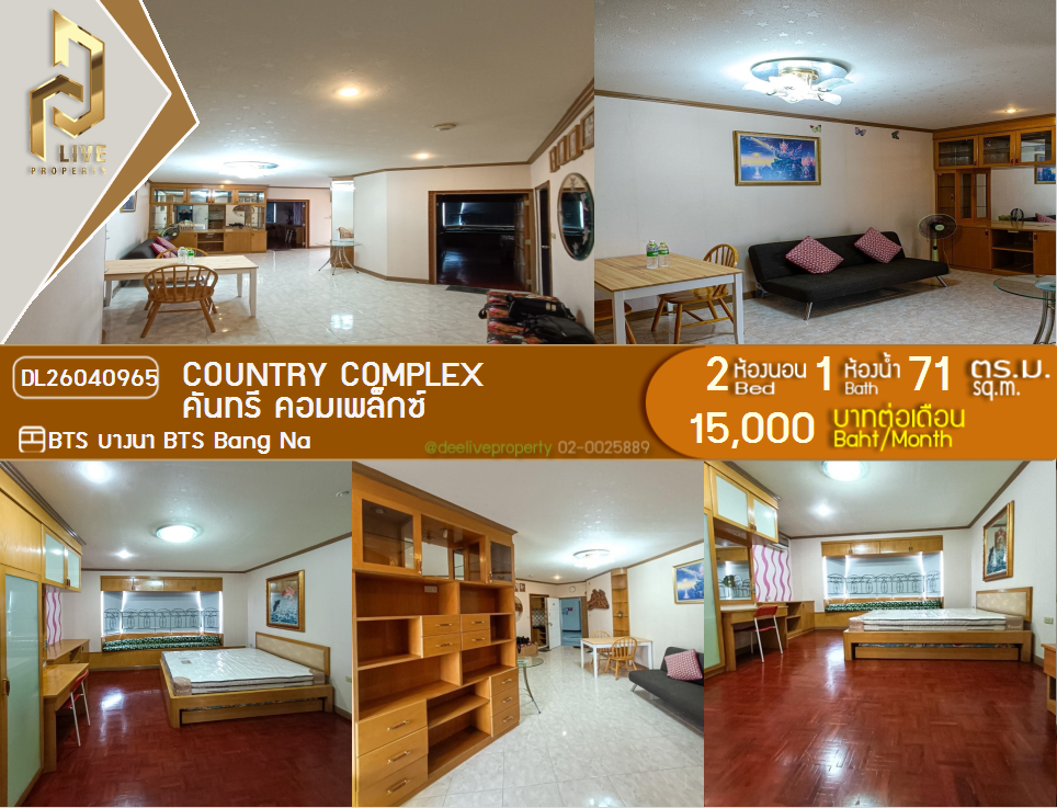 รูป DL26040965 ให้เช่าคอนโด คันทรี คอมเพล็กซ์ (Country Complex) ใกล้ BTS บางนา พร้อมเข้าอยู่ โทรด่วน 0800343450 LineID @655ebbvc - รูปที่ 1/14