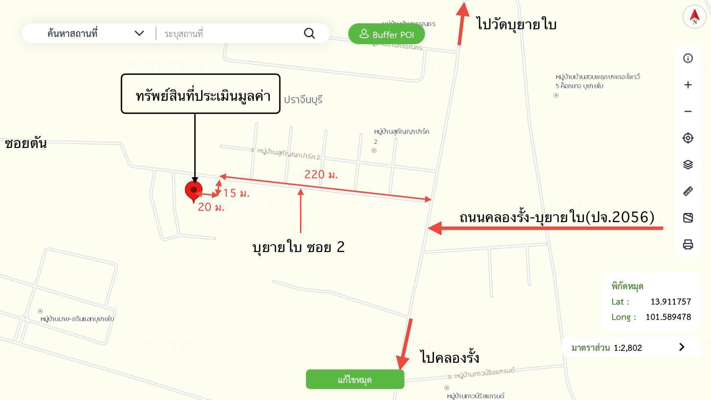 รูป ทาวน์เฮ้าส์ 31.6 ตร.วา ศรีมหาโพธิ ปราจีนบุรี 2M - รูปที่ 31/32