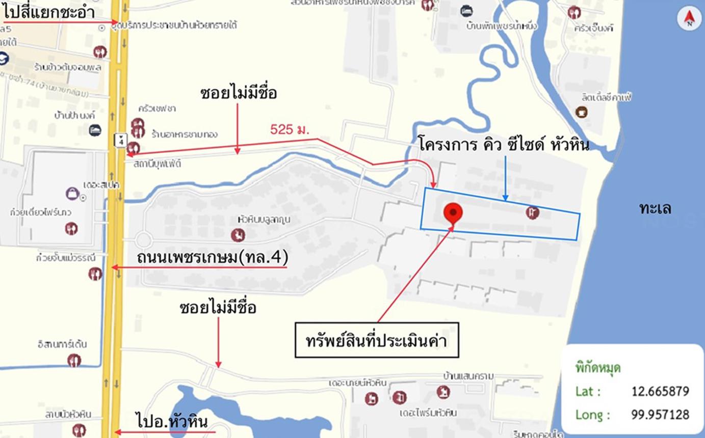 รูป คอนโดมิเนียม 44.23 ตร.ม. คิว ซีไซด์ หัวหิน ชะอำ เพชรบุรี 5.8M - รูปที่ 23/24