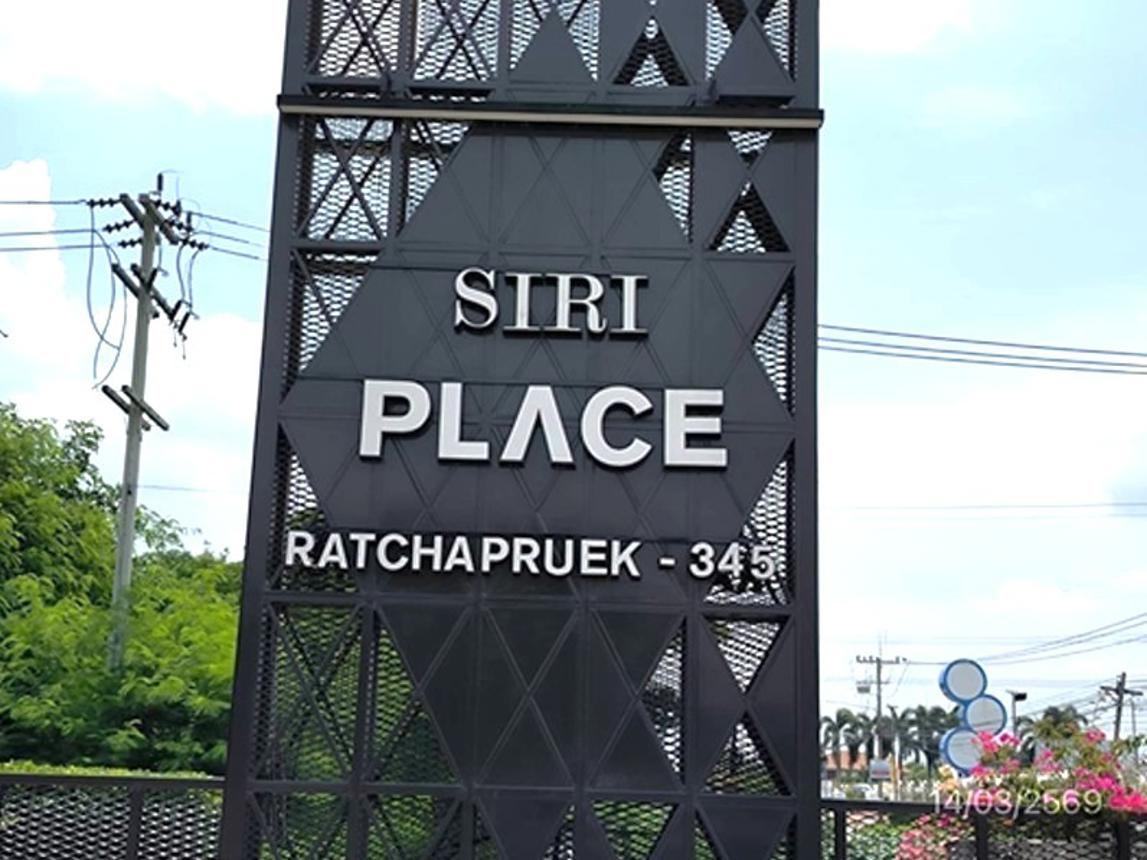 รูป ทาวน์เฮ้าส์ 16.2 ตร.วา สิริเพลส ราชพฤกษ์ 345 เมืองปทุมธานี ปทุมธานี 2.2M - รูปที่ 15/20