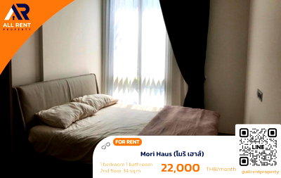 คอนโดให้เช่า : 🔥 ห้องฟีลดีมาก สงบ ร่มรื่น เหมือนได้พักทุกวัน | 22,000 | Mori Haus