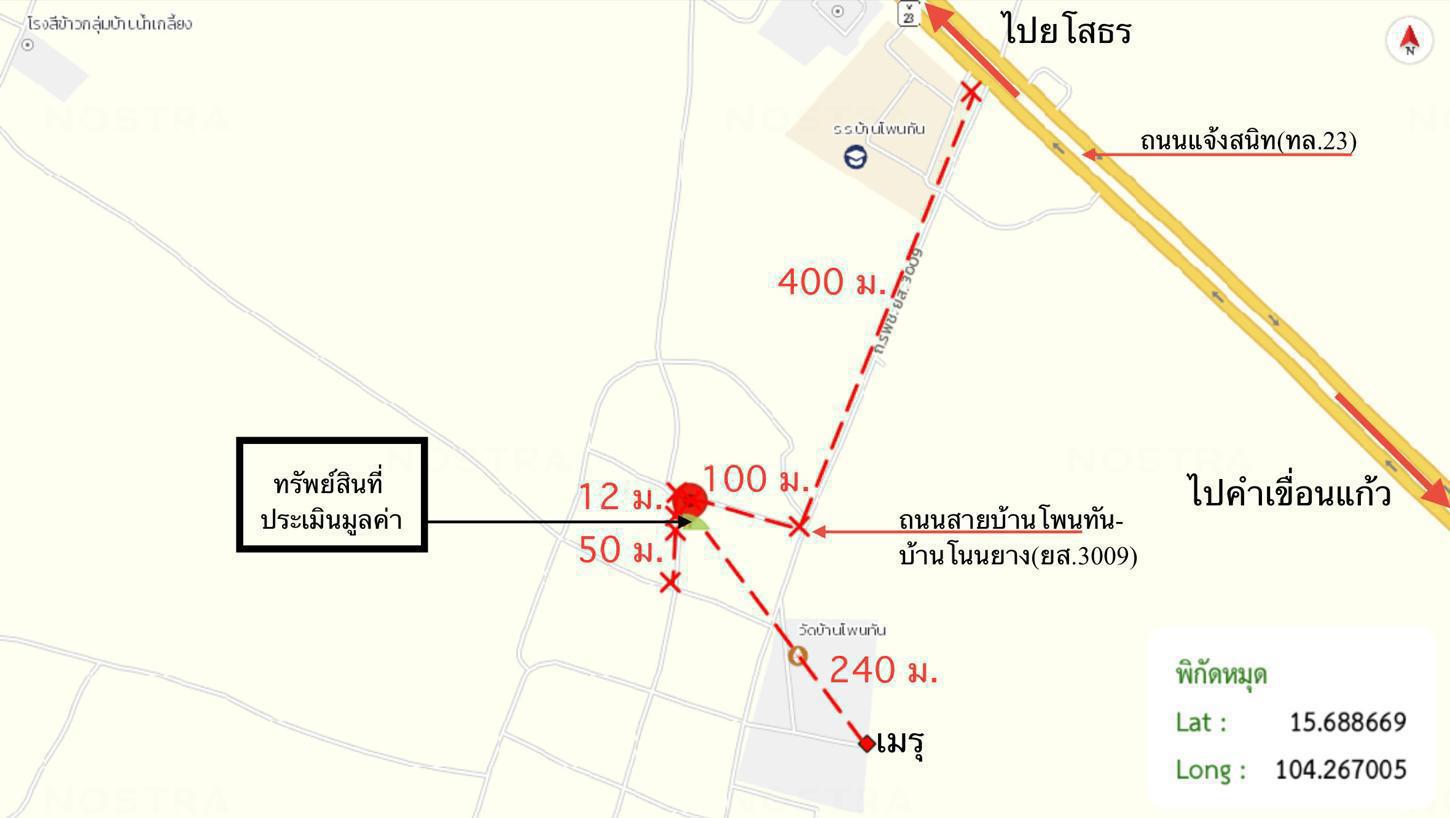 รูป บ้านเดี่ยว 53 ตร.วา คำเขื่อนแก้ว ยโสธร 1.2M - รูปที่ 25/26