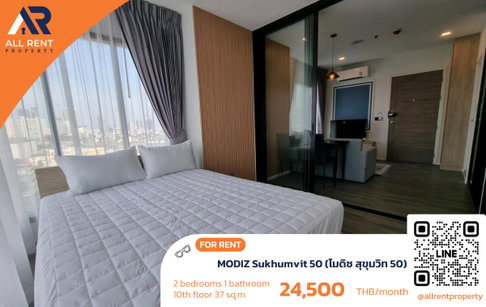 🔥 2 ห้องนอน ราคาแค่ 24.5K MODIZ Sukhumvit