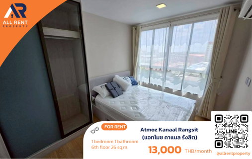 รูปภาพ 🔥 Convenient Rangsit location, easy commute, close to food spots and everyday amenities — Atmoz Kanaal