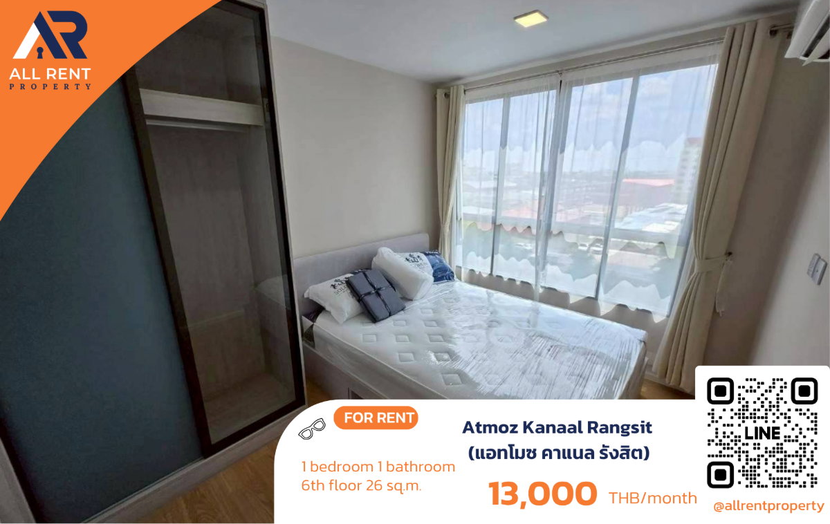 รูป รังสิต เดินทางสะดวก ใกล้แหล่งกิน-อยู่ครบ🔥 Atmoz Kanaal - รูปที่ 1/9