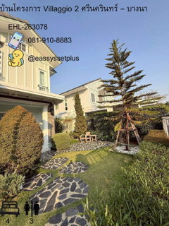 รูปภาพ Villaggio 2 Srinakarin - Bangna