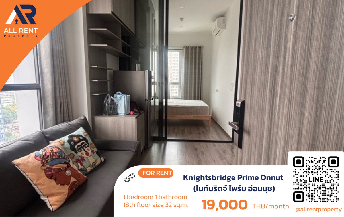รูป 32 ตร.ม. ฟังก์ชันลงตัว อยู่คนเดียวกำลังดี🏡 | Knightsbridge Prime Onnut  - รูปที่ 1/10