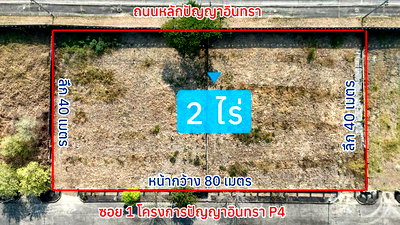 ที่ดิน ถนนปัญญาอินทรา : ❤️💛💙 ขายด่วน! ที่ดิน 2 ไร่ ทำเลปัญญาอินทรา P4