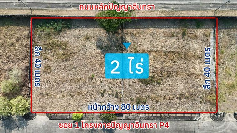 ขายที่ดิน 800 ตร.ว. เขตคลองสามวา