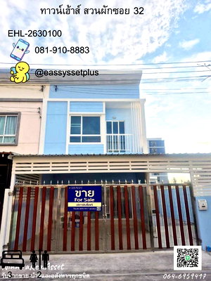 ทาวน์โฮม เดอะ พาซิโอ พาร์ค กาญจนาภิเษก : Villette Lite Ratchapruk-Pinklao