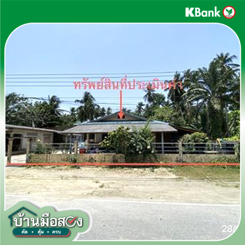 รูป บ้านเดี่ยว 91 ตร.วา สิชล นครศรีธรรมราช 1.5M - รูปที่ 12/14