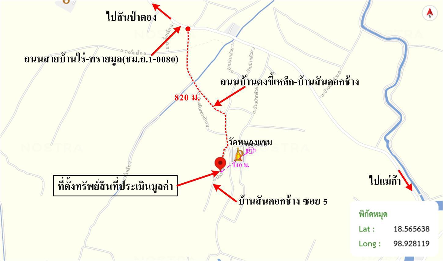 รูป บ้านเดี่ยว 135.6 ตร.วา สันป่าตอง เชียงใหม่ 854,000 - รูปที่ 35/36