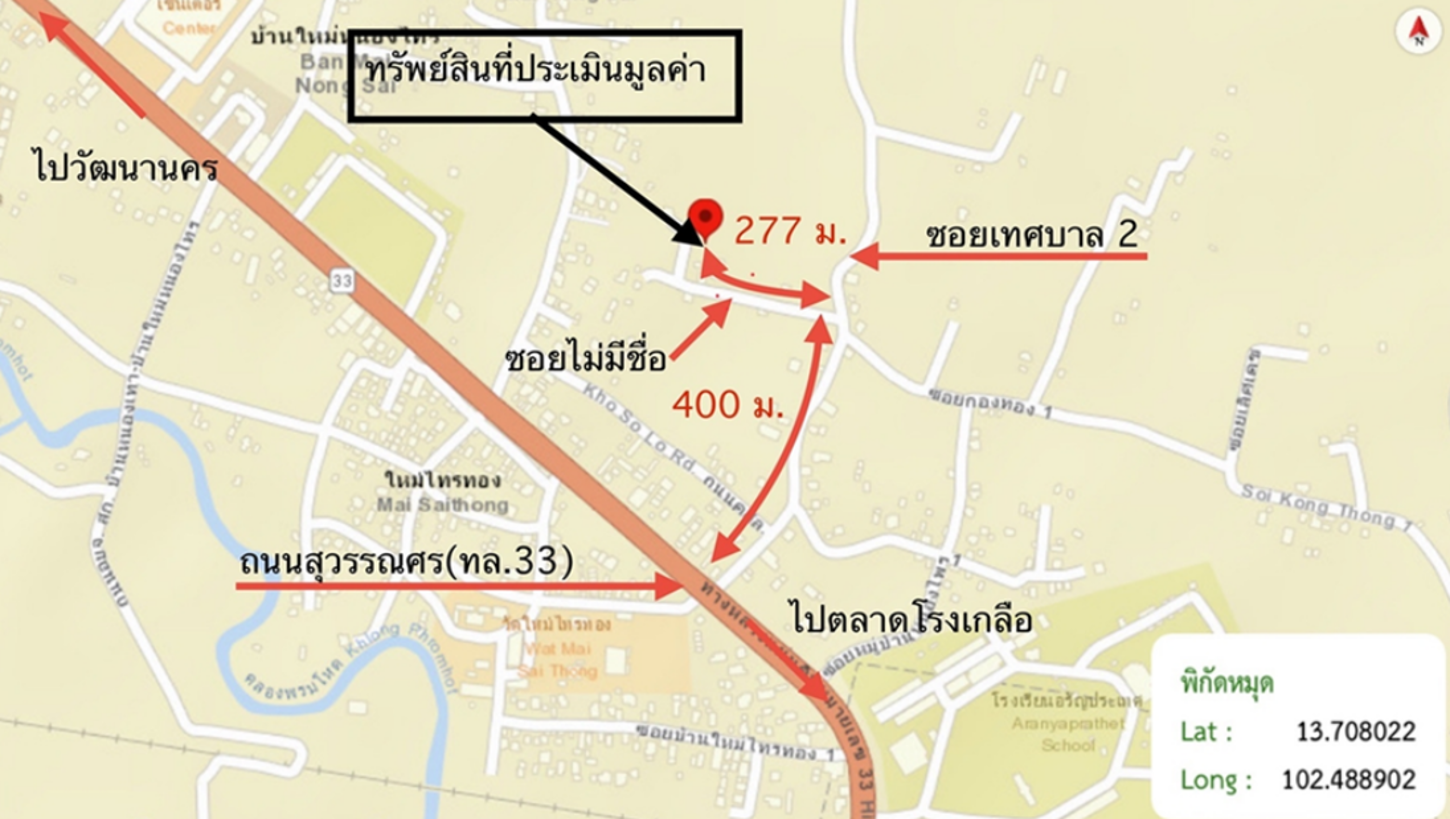 รูป บ้านเดี่ยว 500 ตร.วา อรัญประเทศ สระแก้ว 3.3M - รูปที่ 28/28