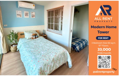 รูปภาพ 📍 Modern Home Tower ห้องใหญ่ 3 ห้องนอน ทำเลเมือง เดินทางสะดวก เหมาะมากสำหรับครอบครัว