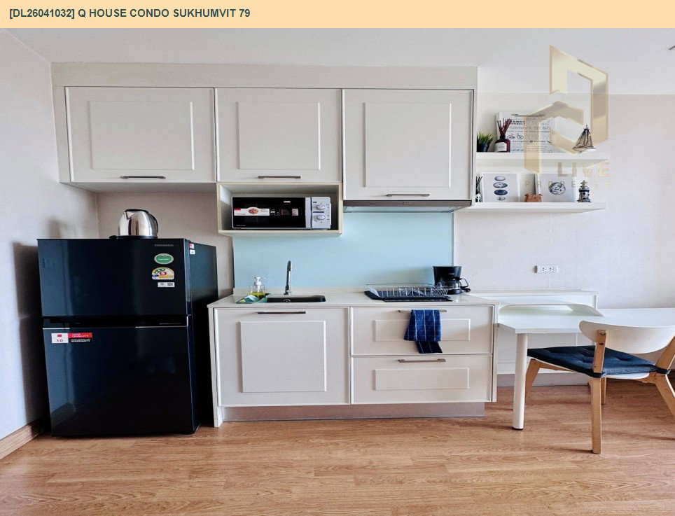 รูป DL26041032 ขายคอนโด คิว เฮ้าส์ คอนโด สุขุมวิท 79 (Q House Condo Sukhumvit 79) ใกล้ BTS อ่อนนุช พร้อมเข้าอยู่ โทรด่วน 0614453194 LineID @162cjixi - รูปที่ 5/9