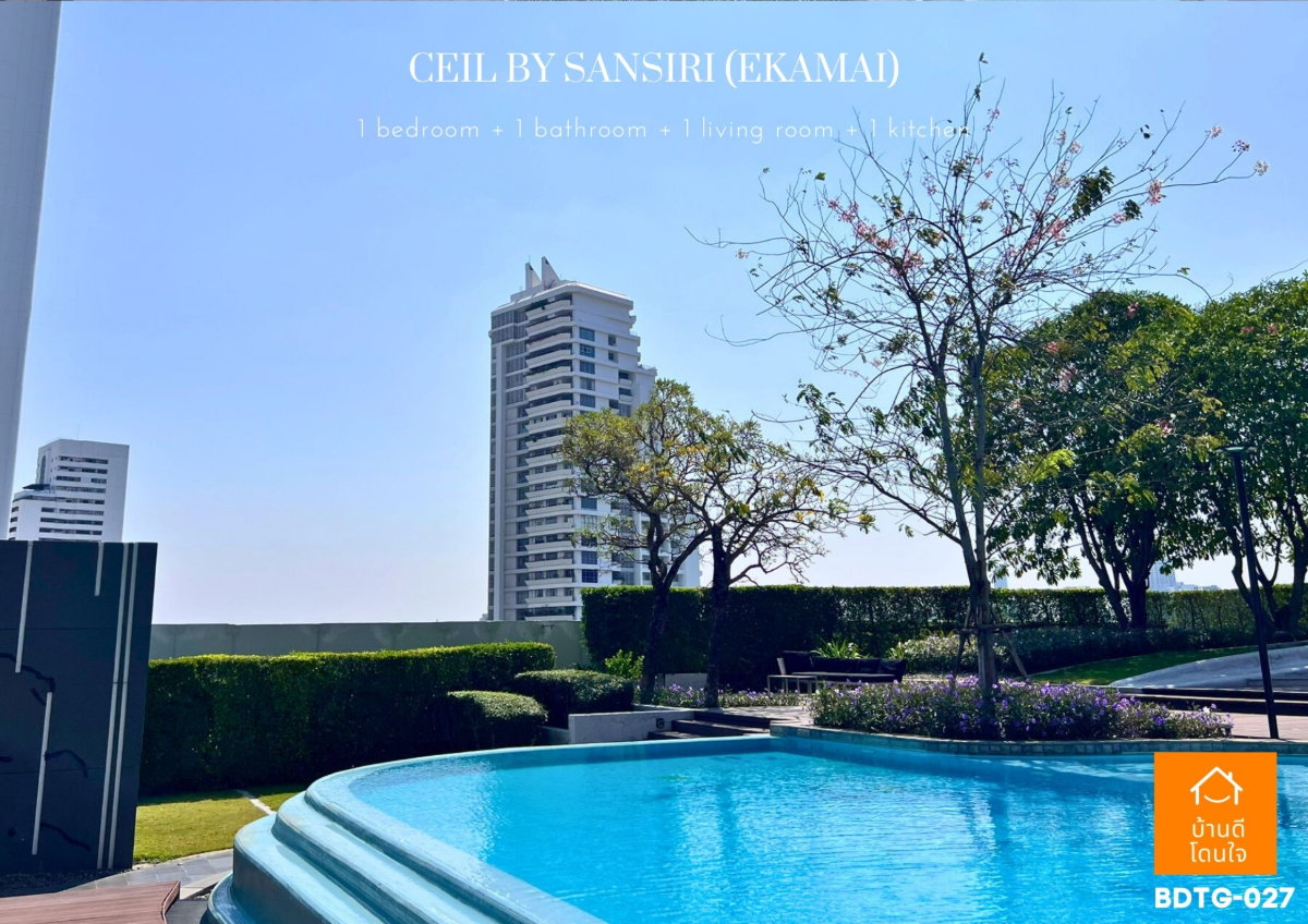 รูป ขายคอนโด Ceil by Sansiri เอกมัย 12 (33 ตร.ม.) ห้องริม ชั้นสูง วิวสวย ฝั่งทองหล่อ - รูปที่ 13/18