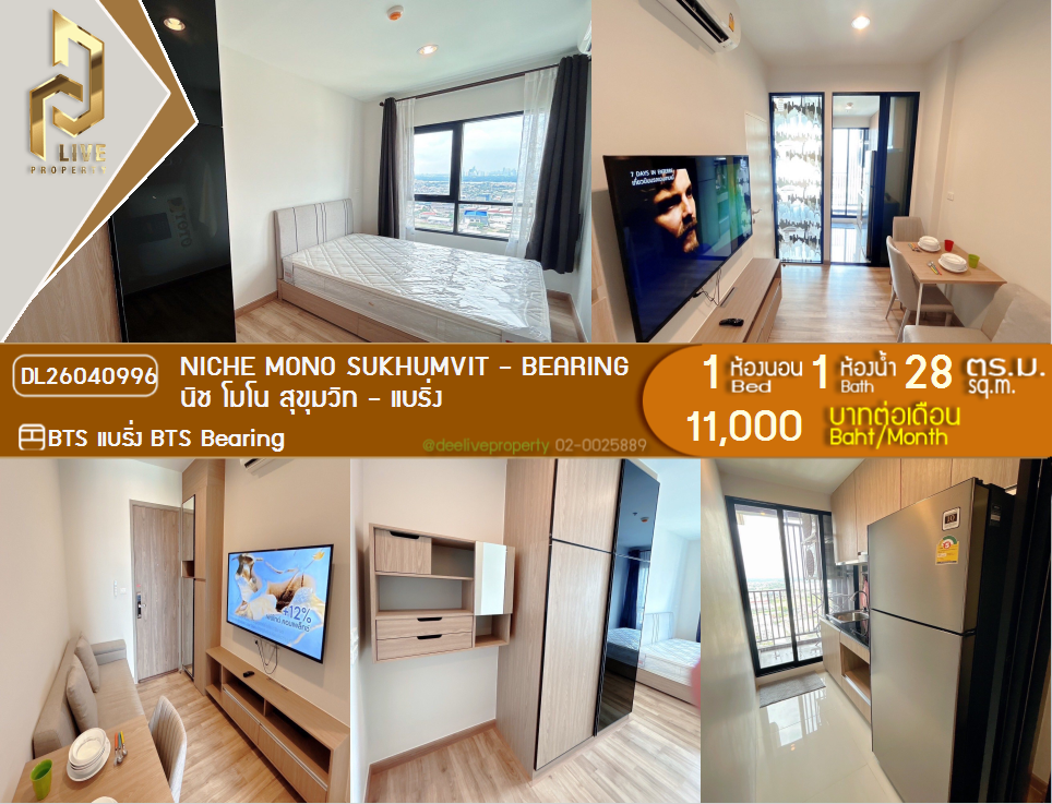 รูป DL26040996 ให้เช่าคอนโด นิช โมโน สุขุมวิท - แบริ่ง (Niche Mono Sukhumvit - Bearing) ใกล้ BTS แบริ่ง พร้อมเข้าอยู่ โทรด่วน 0653619502 LineID @897iyzll - รูปที่ 1/9