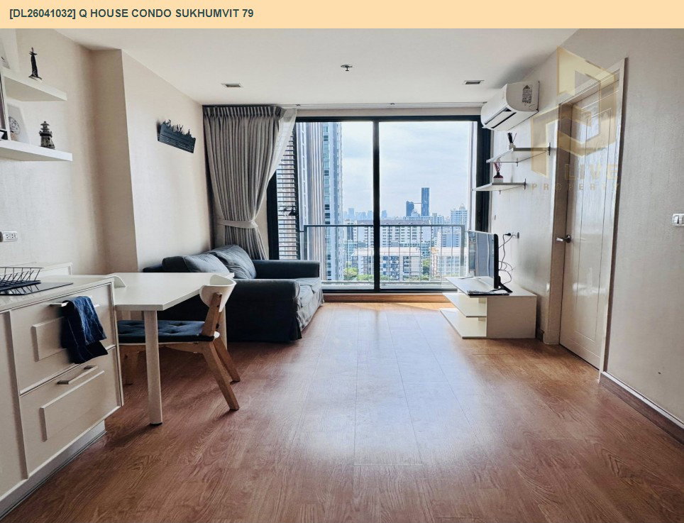 รูป DL26041032 ขายคอนโด คิว เฮ้าส์ คอนโด สุขุมวิท 79 (Q House Condo Sukhumvit 79) ใกล้ BTS อ่อนนุช พร้อมเข้าอยู่ โทรด่วน 0614453194 LineID @162cjixi - รูปที่ 2/9