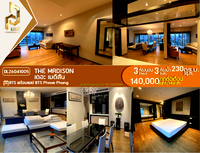 คอนโดให้เช่า : DL26041005 ให้เช่าคอนโด เดอะ เมดิสัน (The Madison) ใกล้ BTS พร้อมพงษ์ พร้อมเข้าอยู่ โทรด่วน 0653619502 LineID @897iyzll