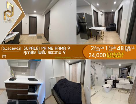 DL26040972 Condo for rent, Supalai Prime Rama 9 near  MRT พระราม 9, ready to move in, call urgently 0614453194 LineID @162cjixi