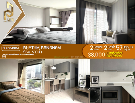 DL26041014 ให้เช่าคอนโด ริธึ่ม รางน้ำ (Rhythm Rangnam) ใกล้ BTS อนุสาวรีย์ชัยสมรภูมิ พร้อมเข้าอยู่ โทรด่วน 0800343450 LineID @655ebbvc