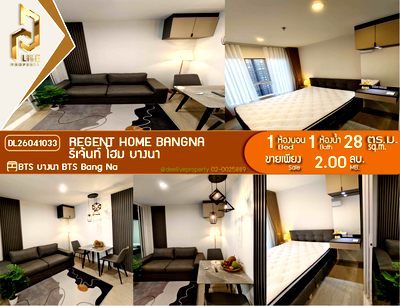 ขายคอนโด : DL26041033 ขายคอนโด รีเจ้นท์ โฮม บางนา (Regent home bangna) ใกล้ BTS บางนา พร้อมเข้าอยู่ โทรด่วน 0614453194 LineID @162cjixi