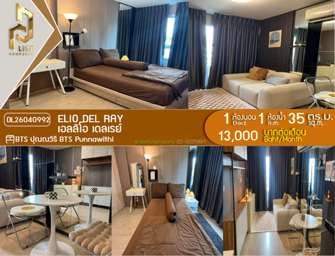DL26040992 Condo for rent, Elio Del Ray near BTS Punnawithi, ready to move in, call urgently 0614453194 LineID @162cjixi