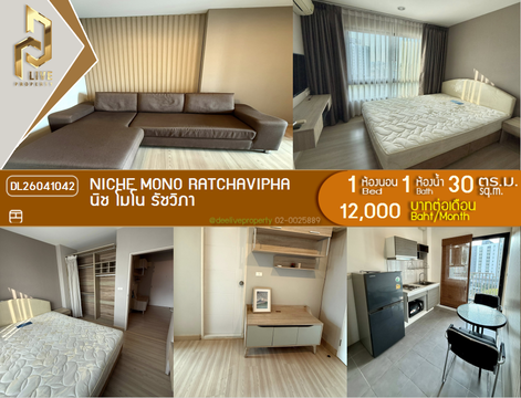 DL26041042 Condo for rent, Niche Mono Ratchavipha near MRT วงศ์สว่าง, ready to move in, call urgently 0653619502 LineID @897iyzll
