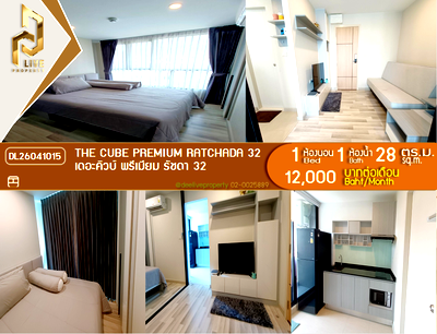 คอนโดให้เช่า : DL26041015 ให้เช่าคอนโด เดอะคิวบ์ พรีเมียม รัชดา 32 (The Cube Premium Ratchada 32) ใกล้ MRT ลาดพร้าว พร้อมเข้าอยู่ โทรด่วน 0638692663 LineID @952jdxxk
