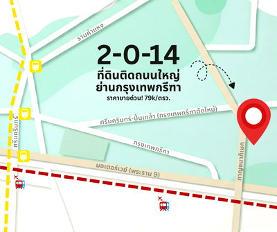Land for sale Suwannaphum International Airport : [Owner Post] Land Next to Main Road in Krungthep Kreetha Area