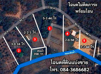 ที่ดิน ดอยสะเก็ด เชียงใหม่ : แบ่งขายฟาร์มดอยสะเก็ด จ.เชียงใหม่ จำนวนไร่ตามภาพ  ตารางวาละ 6,900 บาท