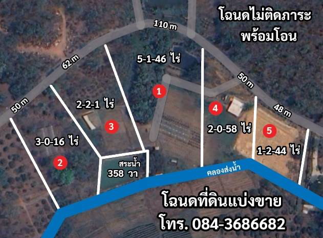 รูป แบ่งขายฟาร์มดอยสะเก็ด จ.เชียงใหม่ จำนวนไร่ตามภาพ  ตารางวาละ 6,900 บาท - รูปที่ 1/8