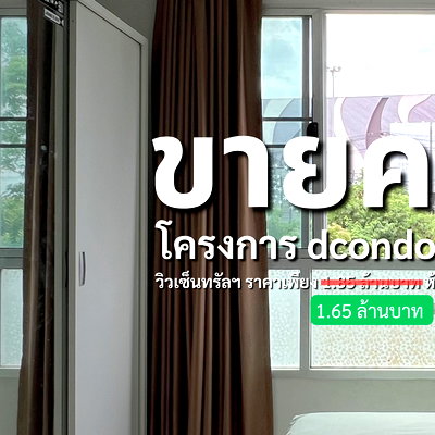 Condos for sale : dcondo hyde Chiangrai for sale