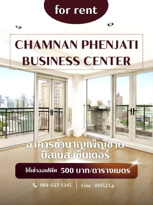 สำนักงานให้เช่า : ให้เช่าออฟฟิศใจกลางพระราม 9 | อาคารชำนาญเพ็ญชาติ | 2 Unit | ใกล้ MRT พร้อมที่จอดรถฟรี!