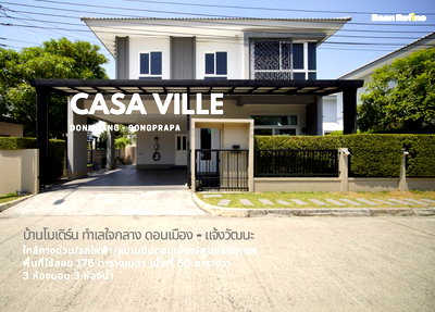 บ้านเดี่ยว เขตดอนเมือง : 🏡 Timeless Elegance Casa Ville Donmuang-Songprapha  | บ้านเดี่ยว คาซ่า วิลล์ ดอนเมือง–สรงประภา | บ้านเดี่ยวรีโนเวทใหม่ ในสังคมคุณภาพและเป็นส่วนตัว 